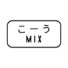 こーうmix